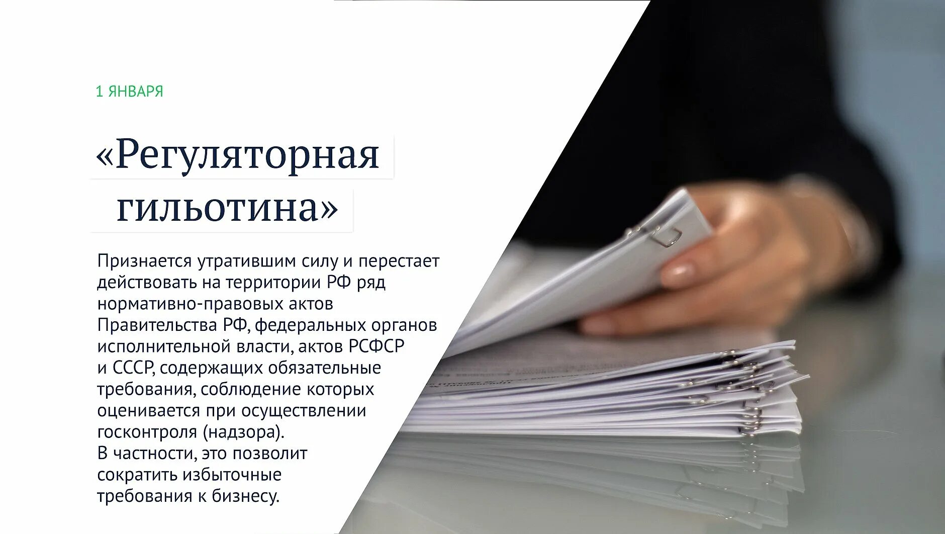 Изменения в законодательстве январь 2024. Новые законы. Изменения в законе. Изменения с 1 января. Новые законы в новом году.