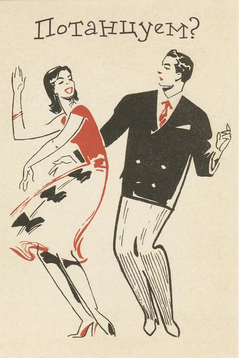 парень и девушка танцуют. наведем здесь кипиша. наведём здесь кипиша песня слушать. ща потанцуем наведем здесь. алекс атаман тетатет.