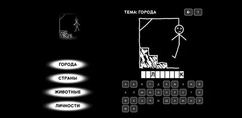 Слова для виселицы на английском