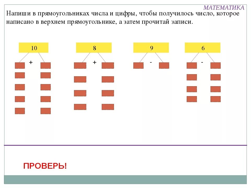 Конспект по математике в подготовительной группе. Конспект по ФЭМП В подготовительной группе. Конспект урока по математике для подготовительной группы. Цифры ФЭМП подготовительная группа.