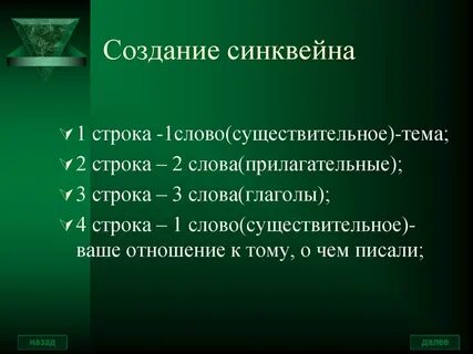 Синквейн глобальные проблемы