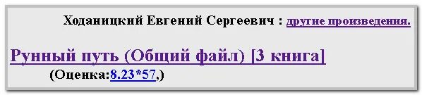 Попаданцы руслит зеркало