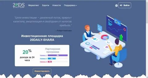 Ежедневно 20