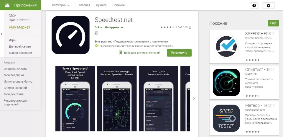 Скорость интернета теле2. Интернетометр. 4g скорость. Нет скорости интернета теле2. Скорость мобильного интернета теле2.