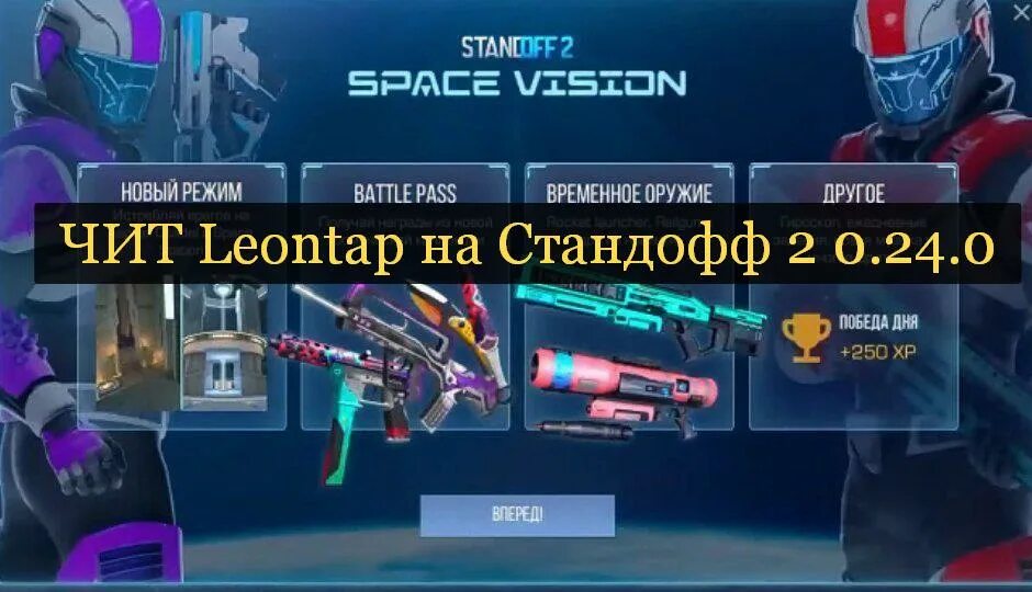 Standoff новая версия 0.27. Standoff 2 новая версия. Standoff 2 промокода. Стандофф 2 новая версия 0.24.0. Игрушки Standoff.