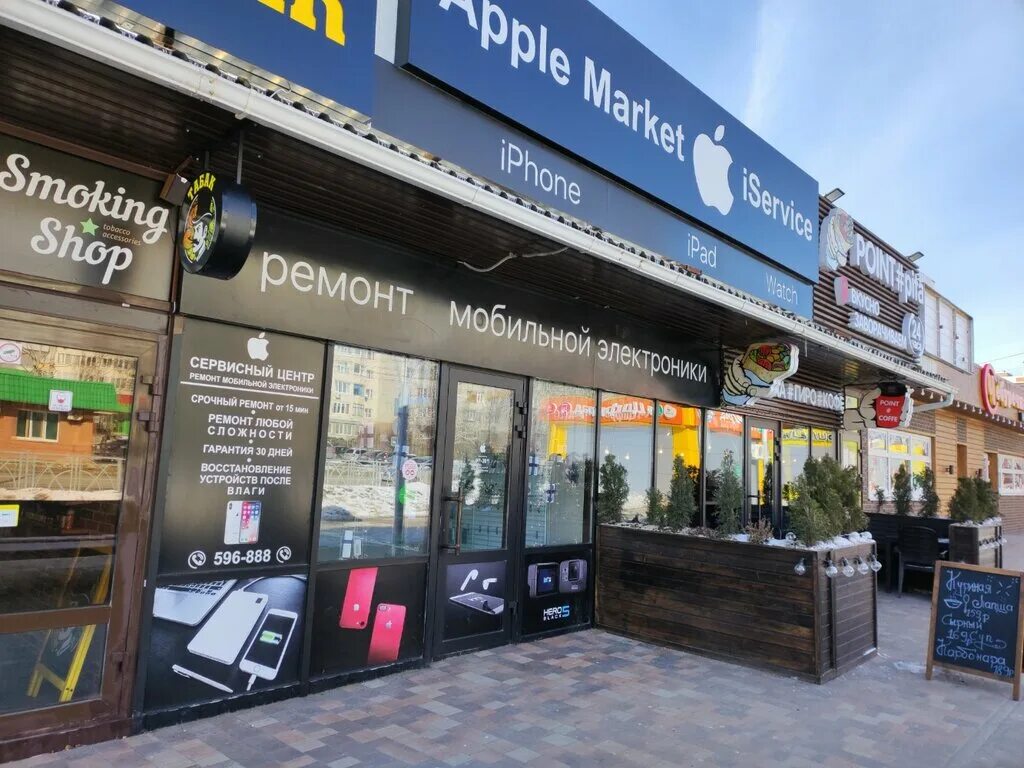 Apple market спб. Ул Тухачевского 16б Ставрополь. Apple Market. Айфон Маркет. Family Market Ставрополь.