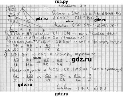 8 класс геометрия номер 412 страница 112