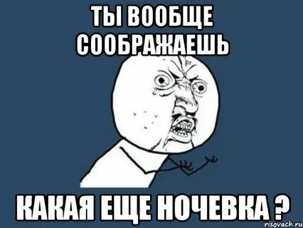Потому что ты вообще какая то