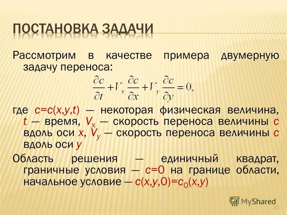 Умножение или деление выполняется первым. Примеры. Привести аргументы. Что идёт первым умножение или деление. Сложение и вычитание.