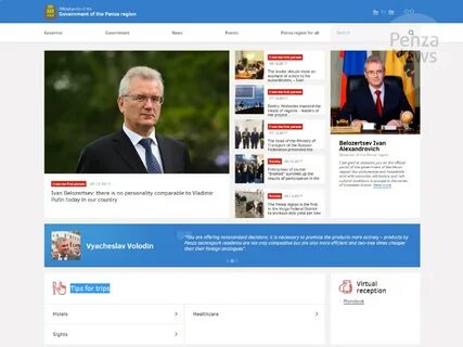 Интернет сайт пенза