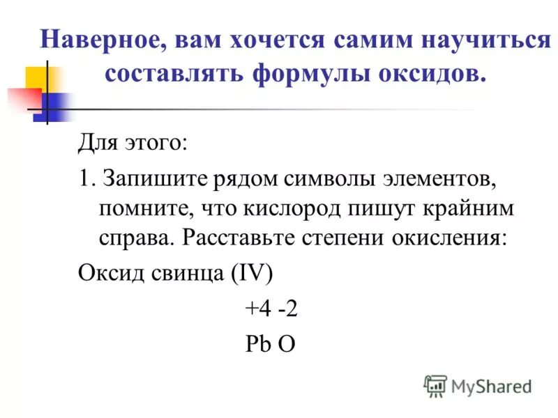 Составьте формулы оксидов свинца 2. Составьте формулы оксидов свинца 2. Составьте формулы оксидов свинца 2. Составьте формулы оксидов свинца 2. Оксид свинца формула.