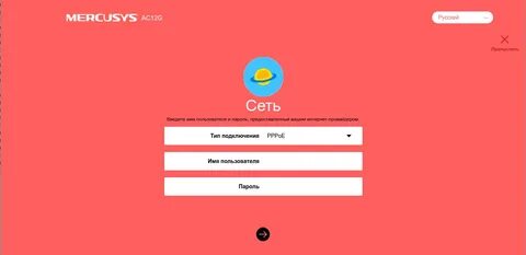 Mercusys роутер пароль