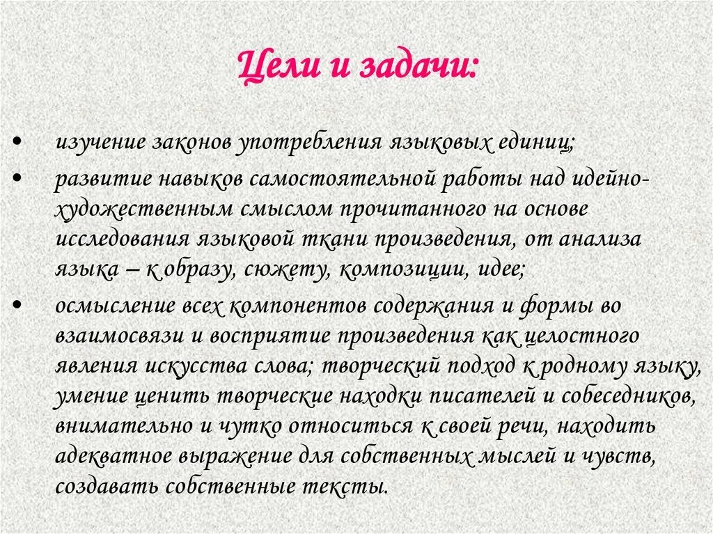 Язык художественной литературы таблица Язык художественной литературы презентация