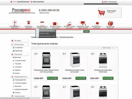 Топ интернет магазинов техники