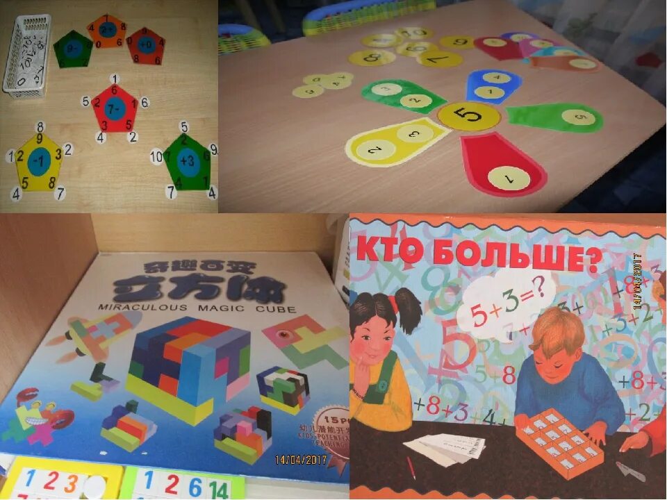 Print игр. Настольно печатные игры. центр настольно печатных игр. день настольно печатных игр.