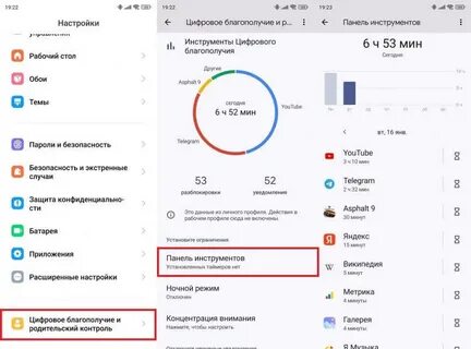 6 это сколько времени на телефоне