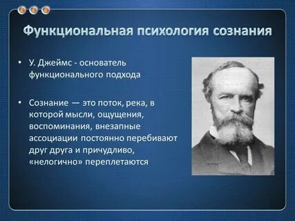 Основателем психологии по праву считают