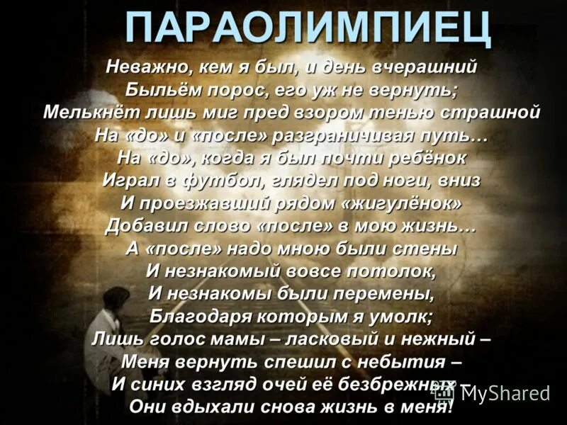 набережная мендельсона. стихи про лютый мороз. пред взором. пред взором. байрон стихи.