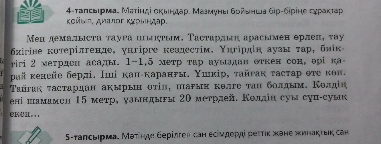 Текст предложения диалог ответы. Диалог на тему любимый праздник. Помогите сочинить диалог. Составь и запиши диалоги с глаголами. Составить диалог по русскому языку 1 класс.