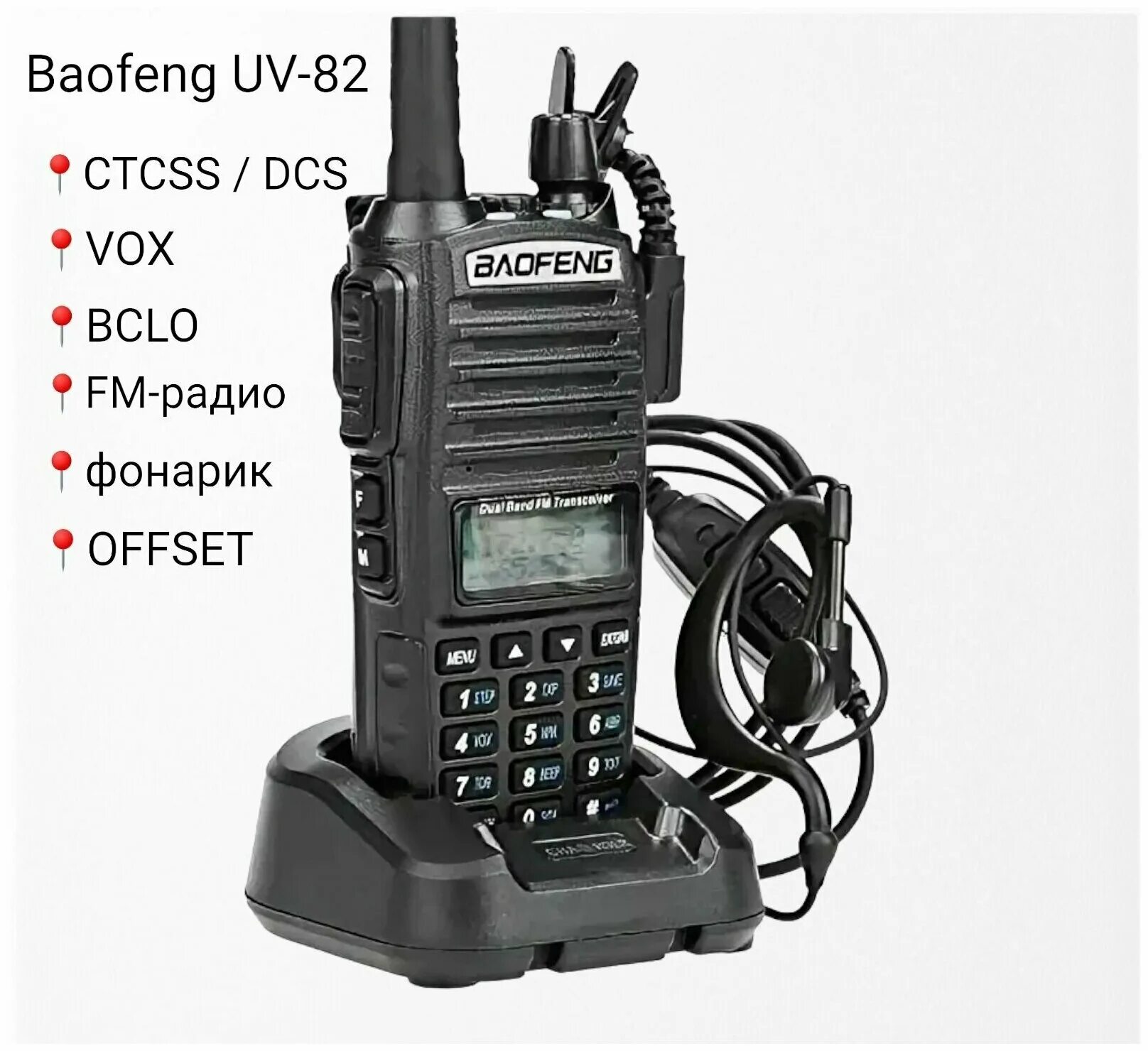 Baofeng uv 82 купить. Рация Baofeng UV-82. Рация Baofeng UV-82 Black. Радиостанция Baofeng UV 6r. Рация баофенг UV-82 8w.