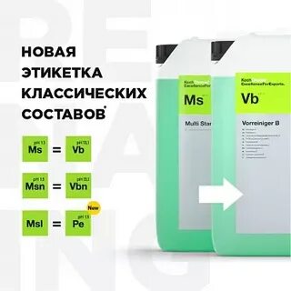Изменение этикетки