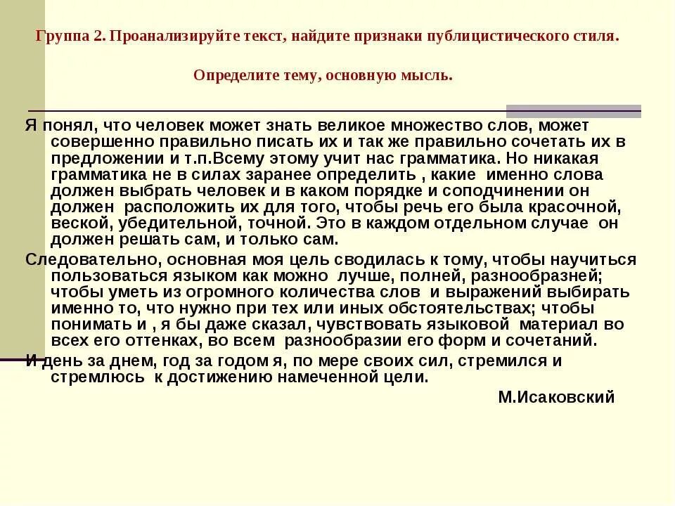 Текст публицистического стиля. Публицистический стиль примеры. Пример публицистичекогостил. Публицистический текст пример. Тексты про публицистический текст