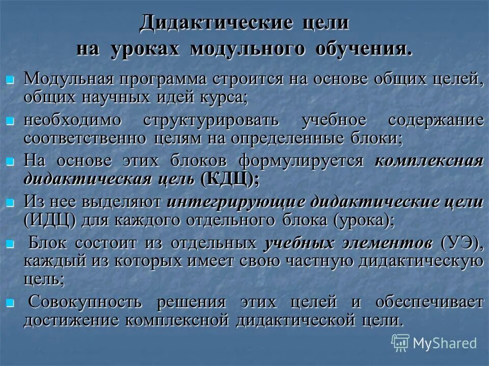 в общем вводное слово. как правильно пишется слово в общем. общее вводное слово запятые. вводные слова.