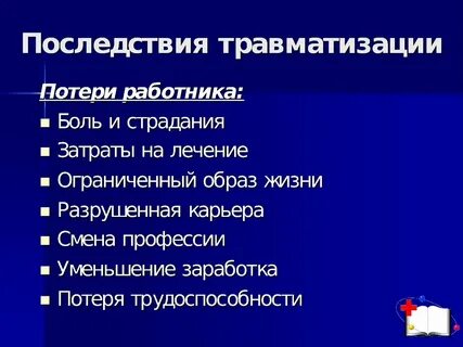 Возможности лечения