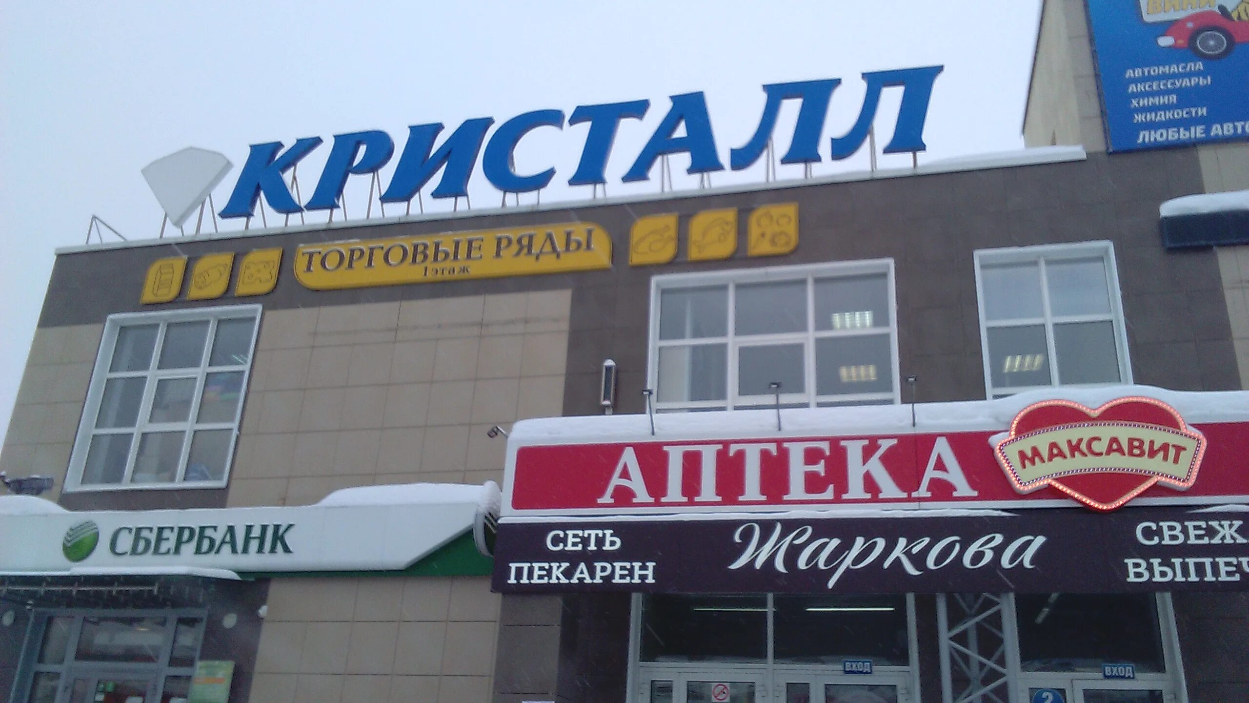 сауна кристалл нижний. кристалл нижний новгород. интернациональная 100 нижний новгород страйкбол. ош гостиница кристалл. отель кристалл казань.