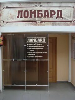 Платина ломбард