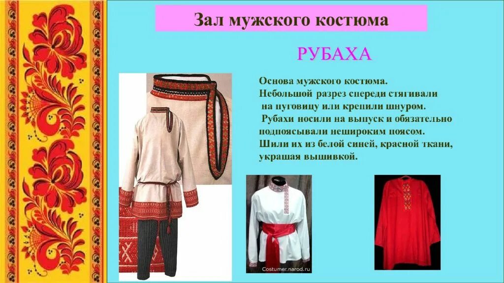Одежда в старину. Одежда древней руси. Одежда и ткани в древней руси сообщение. Элементы женского древнерусского костюма. Сведения об истории одежды.