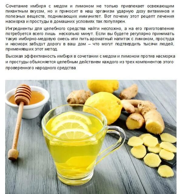 Народные средства лечения насморка у взрослых. Народные средства от насморка. народные средства отасморка. народные средства от tfcvjhrf. домашний рецепт от насморка.