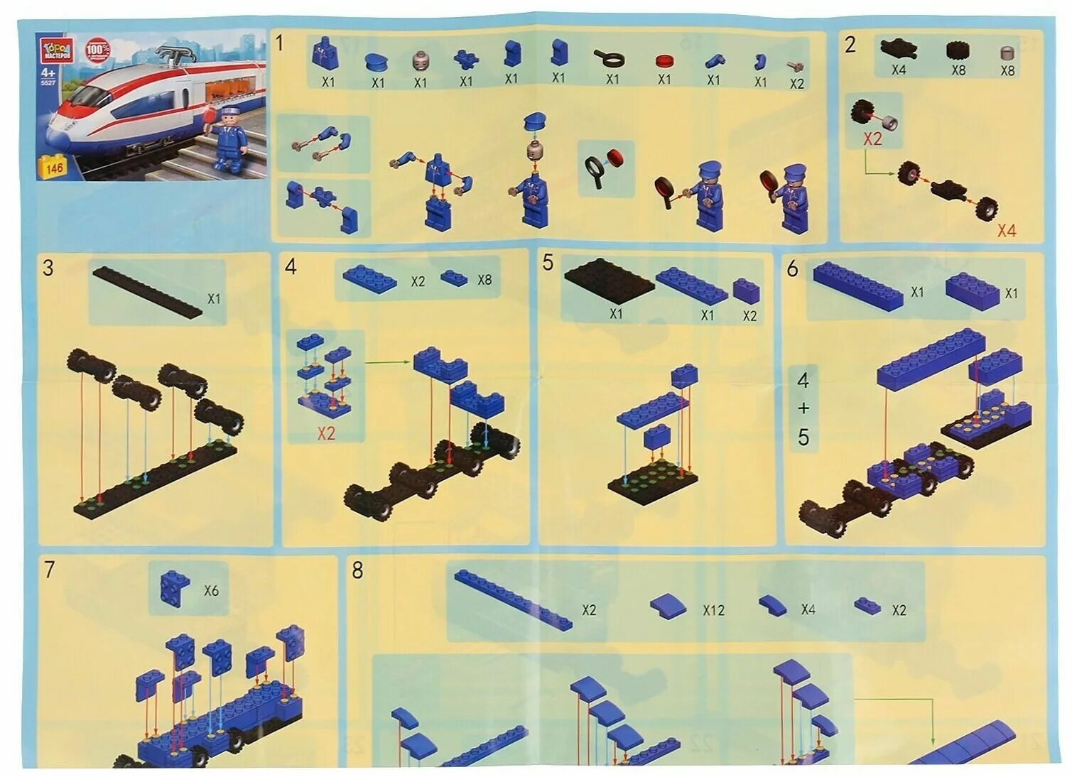 город мастеров спецтехника. лего город мастеров полиция газель. город мастеров инструкция. конструктор город мастеров инструкция по сборке. конструктор город мастеров город 3314 больница с газелью.