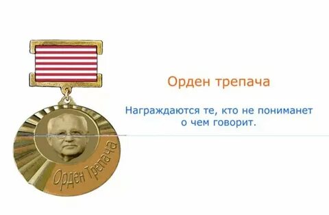 Орден сутулого