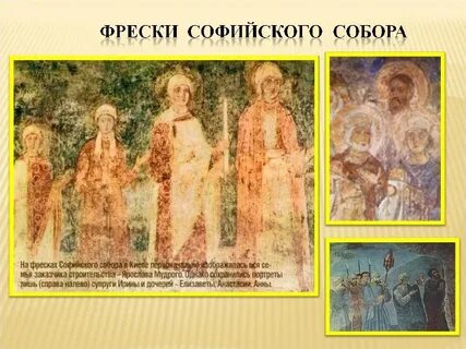 Автор концертной симфонии фрески софии киевской