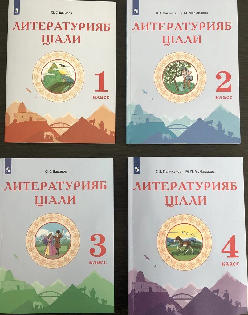 Аварский язык 3. Книги на аварском языке. Учебник аварский язык. Учебник по аварскому языку 1 класс. Авар язык.