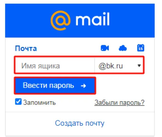 Как создать майл ру почту на телефоне. Почта майл. Моя электронная почта. Электронная почта моя страница. Электронная почта BK.