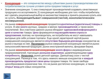 Найдите в интернете информацию о новых товарах