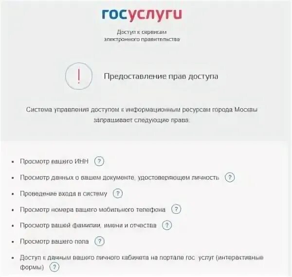 Госуслуги МФЦ. Запись в МФЦ через госуслуги. Записаться в МФЦ через госуслуги на подачу документов. Запись в МФЦ через госуслуги как записаться. Вход в мфц через госуслуги