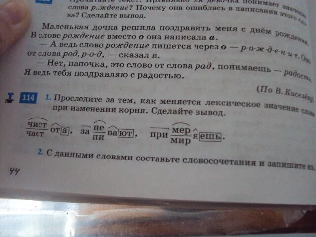 Предложение со словом частота. Словосочетание со словом чистота. Словосочетание со словом частота. Чистота частота словосочетания. При изменение слово выпадает