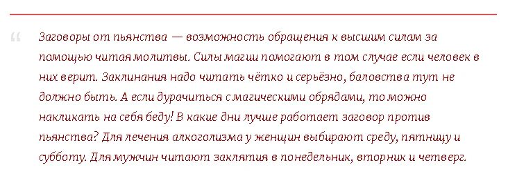 Молитва перестать пить. Заговор на алкоголизм. Заговор от пьянства мужа. Молитва заговор от пьянства. Заговоры и молитвы от алкоголизма мужа.