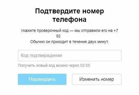 Как восстановить авито без телефона