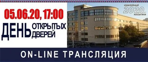 Косыгина номер приемной комиссии