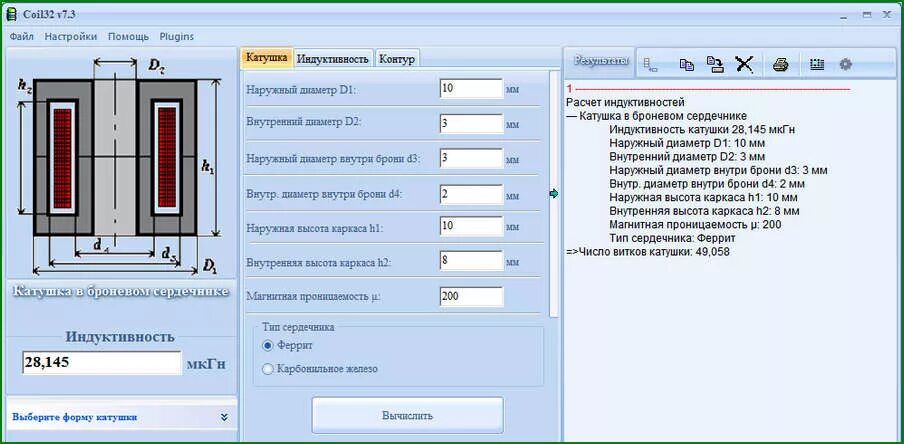 Калькулятор катушки индуктивности. Индуктивность. Расчет индуктивности катушек.. Калькулятор витков катушки от провода. Coil32 катушка индуктивности. Расчет плоской прямоугольной катушки индуктивности.
