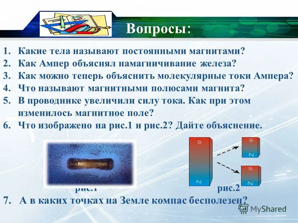 постоянные магниты. что называется магнитными полюсами. классификация электромагнитов. какие магнитные. виды постоянных магнитов.