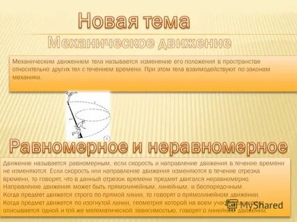 Прямолинейный человек это