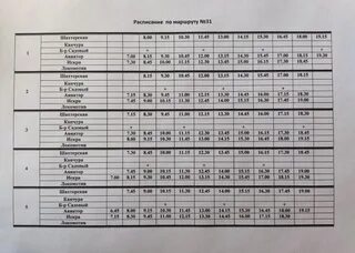 Автобус кумертау ермолаево 102 маршрут. Автобус кумертау ермолаево 102 маршрут