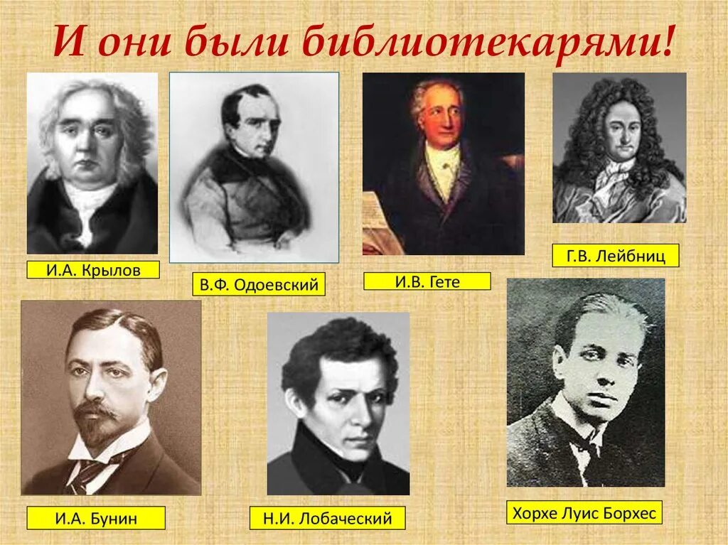 Кому из знаменитых писателей