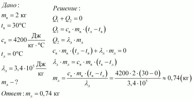 Кв кплориметр находиься вода масмой 2 кг. Воду массой 2 кг с температурой 2 до 18 градусов решение. Площадь поверхности калориметра. Постоянная калориметра формула. В калориметре находится лед массой 1 кг