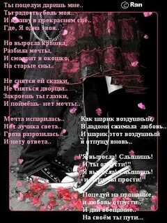 Слова песни разбитые мечты